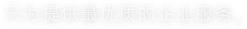 聚鑫汇官网，伴你一路前行。